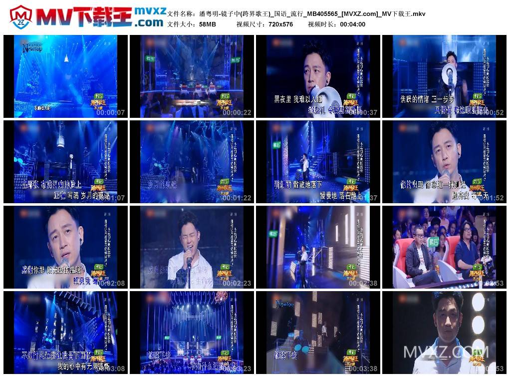 潘粤明-镜子中(跨界歌王)_国语_流行_MB405565